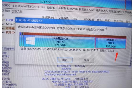 扩容c盘空间_磁盘扩容_07