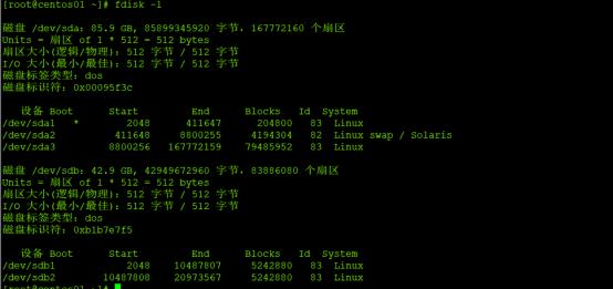 linux分区基础_文件系统_04