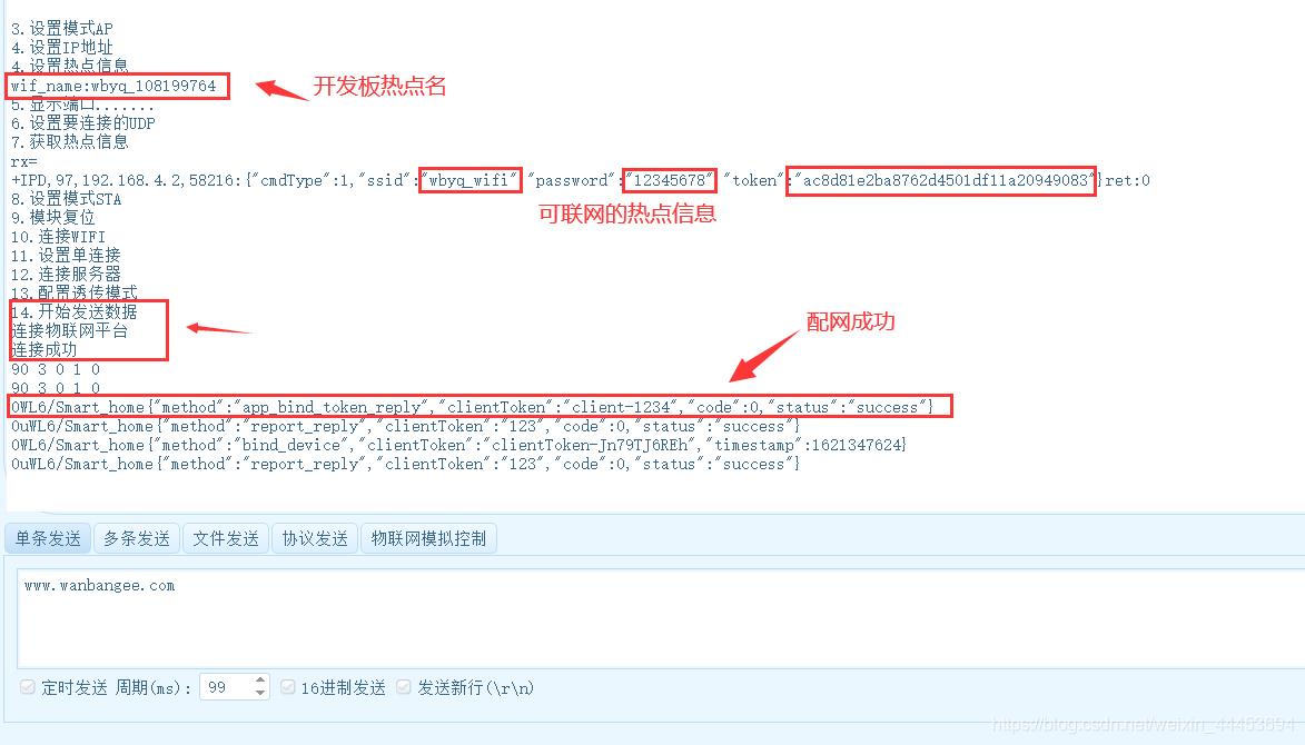 STM32+ESP8ESP8266+SoftAP一键配网接入物联网平台_一键配网_07