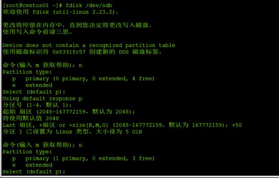 linux分区基础_文件系统_02