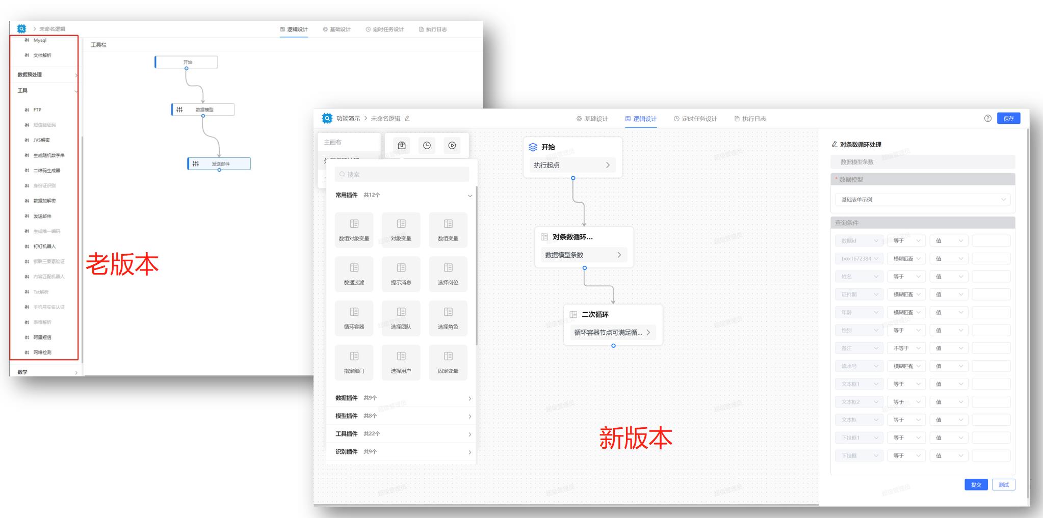 低代码平台灵魂组件：JVS·逻辑引擎【2.1.7版本更新说明】_逻辑引擎_08