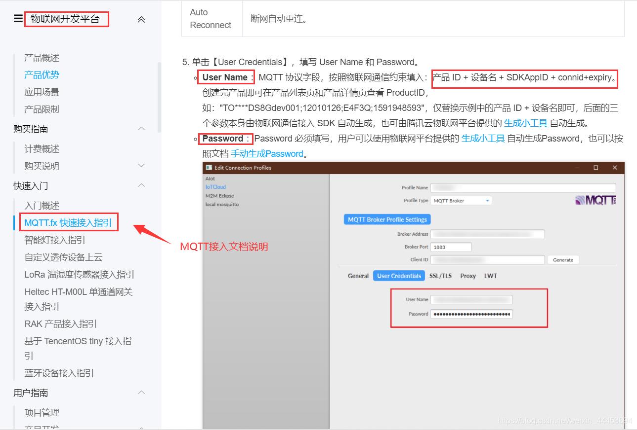 ESP8266连接物联网平台_物联网_15