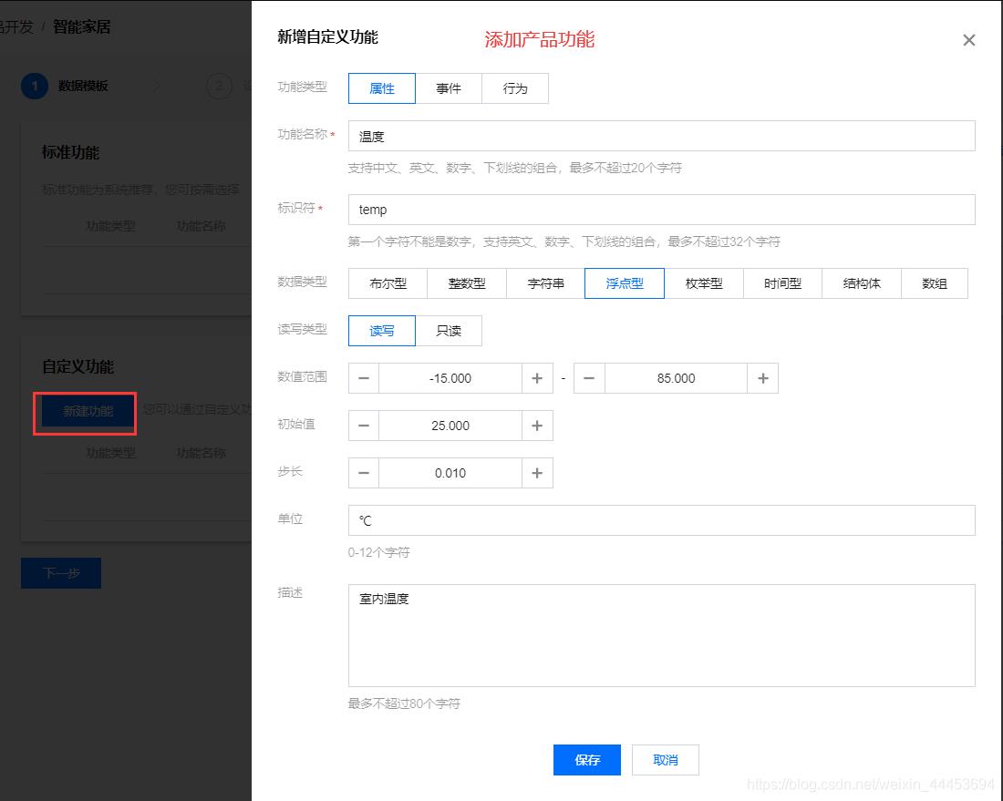 ESP8266连接物联网平台_MQTT_09