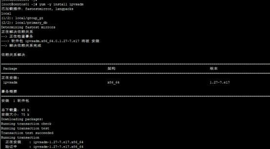 lvs负载均衡NAT模式（一）_共享存储_36