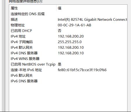 lvs负载均衡NAT模式（一）_IP_24