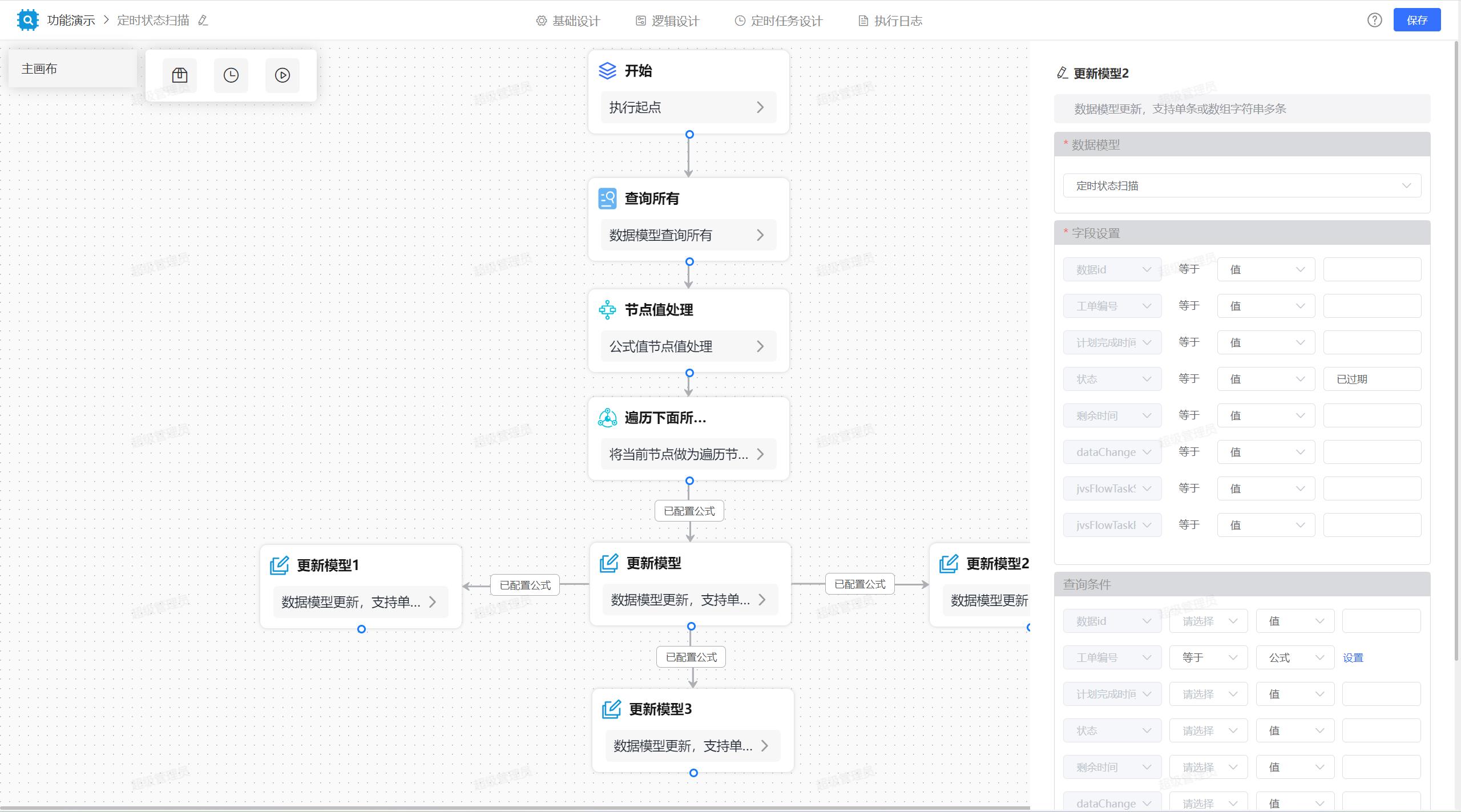 低代码平台灵魂组件：JVS·逻辑引擎【2.1.7版本更新说明】_源地址