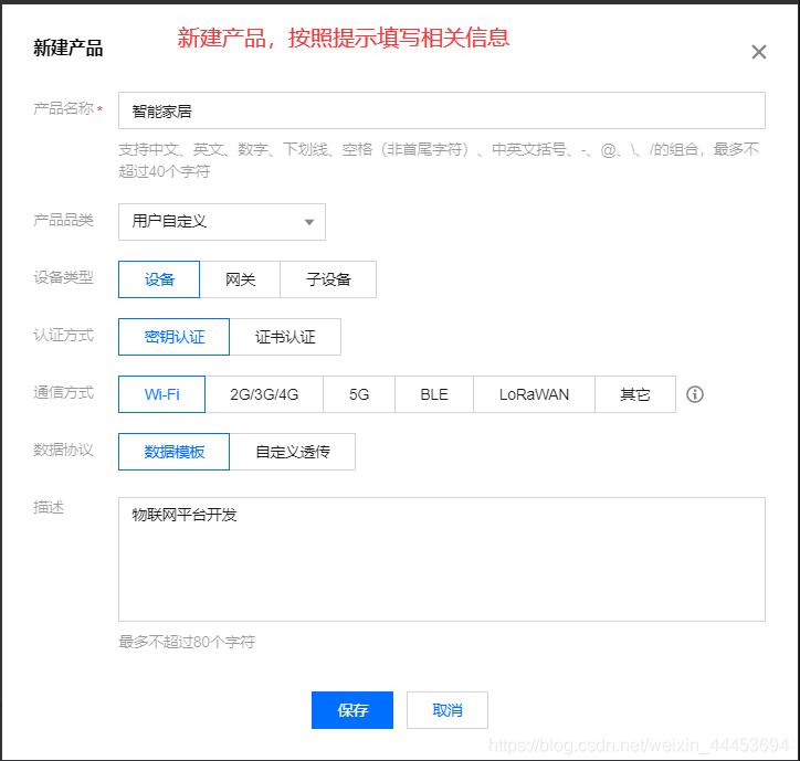 ESP8266连接物联网平台_MQTT_07