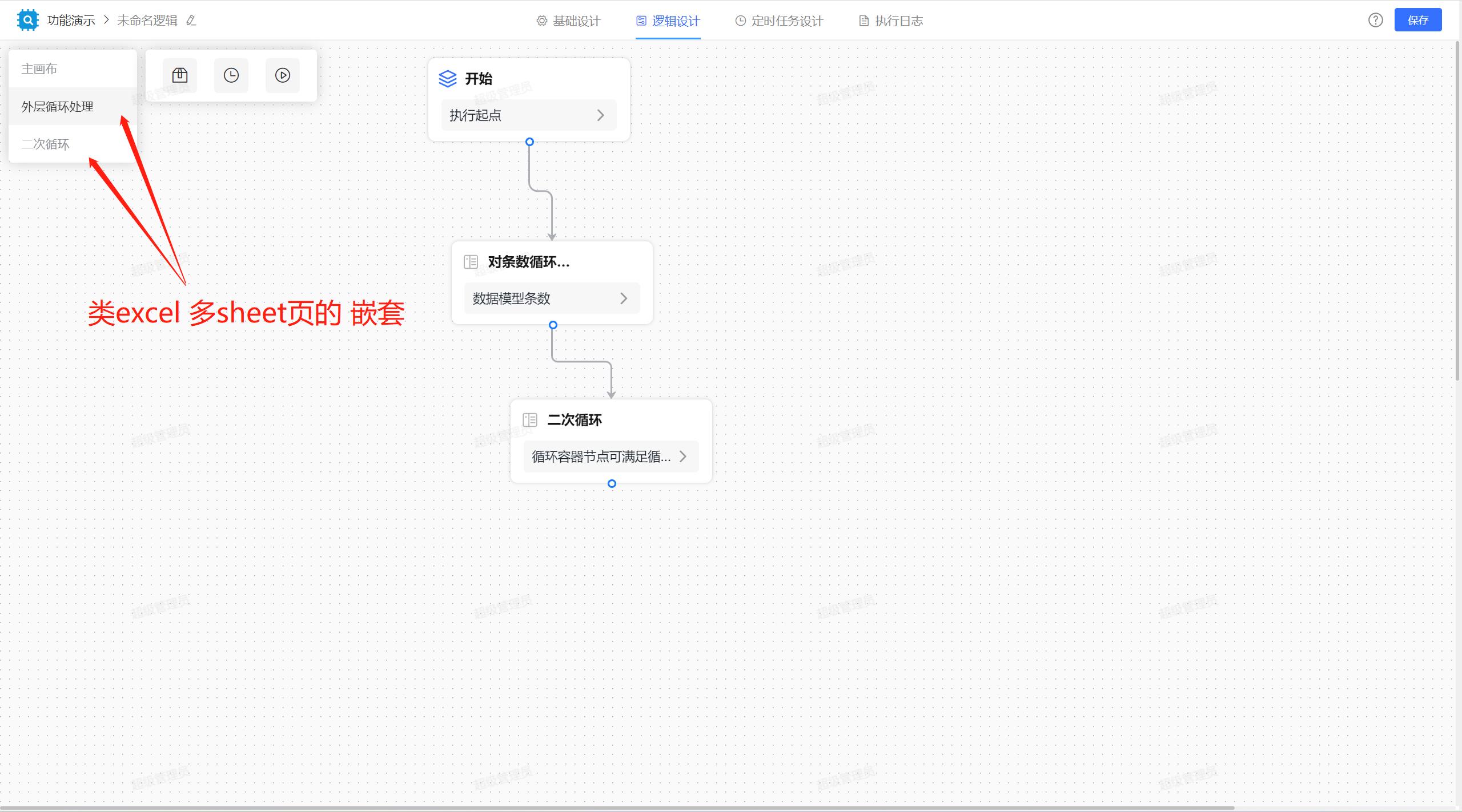 低代码平台灵魂组件：JVS·逻辑引擎【2.1.7版本更新说明】_bc_07