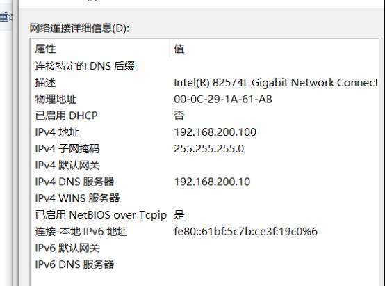 lvs负载均衡NAT模式（一）_DR路由_69