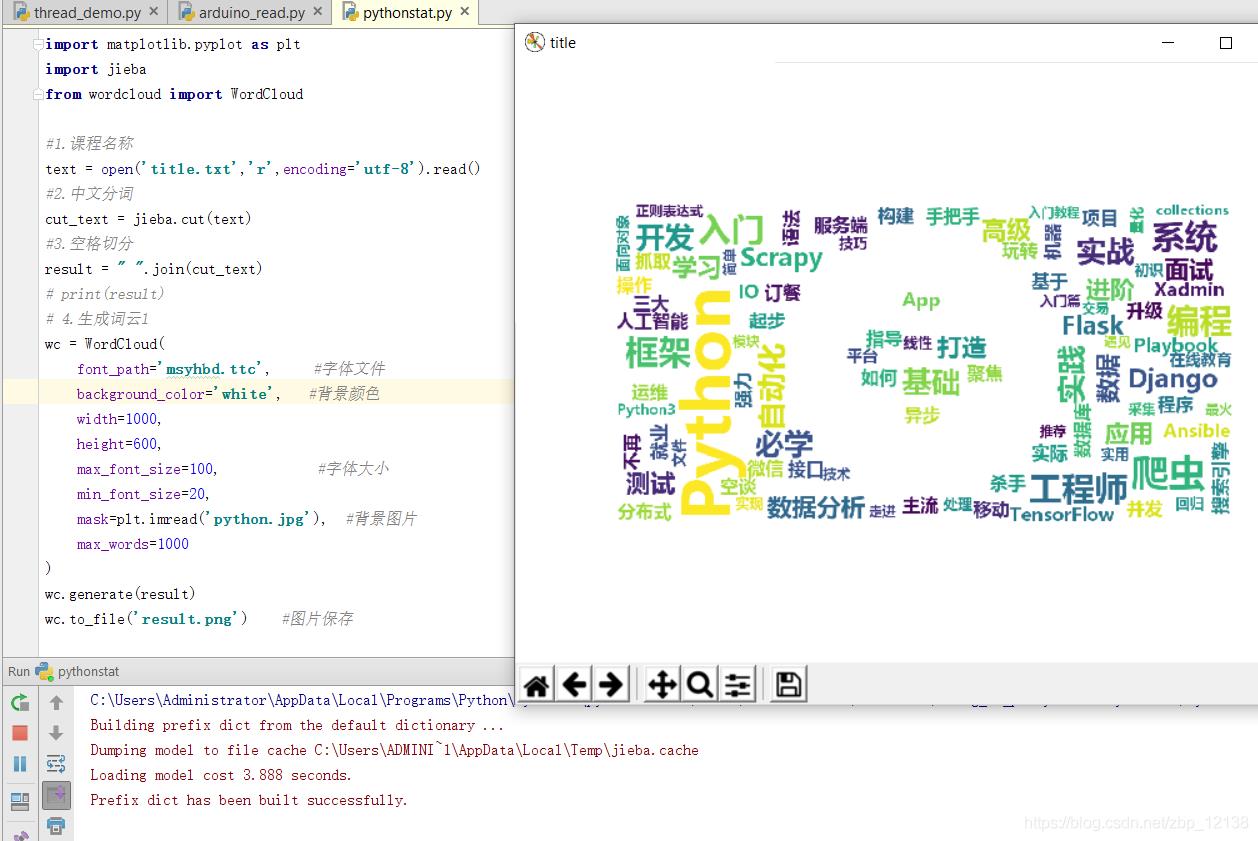 人工智能全栈学习路线之Python基础(百度云智学院学习笔记)_百度_05