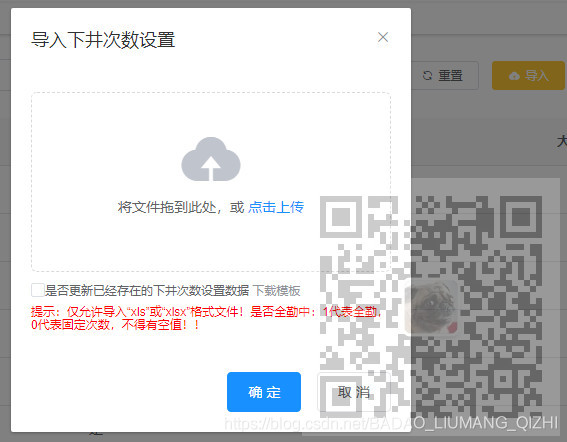 若依管理系统前后端分离版基于ElementUI和SpringBoot怎样实现Excel导入和导出_若依