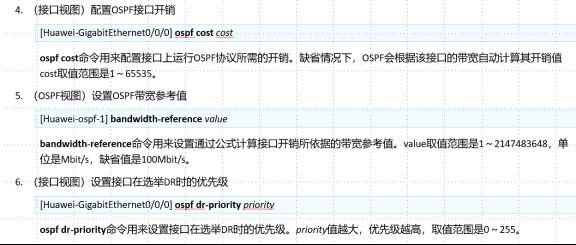 华为datacom-HCIA学习之路_华为认证_15