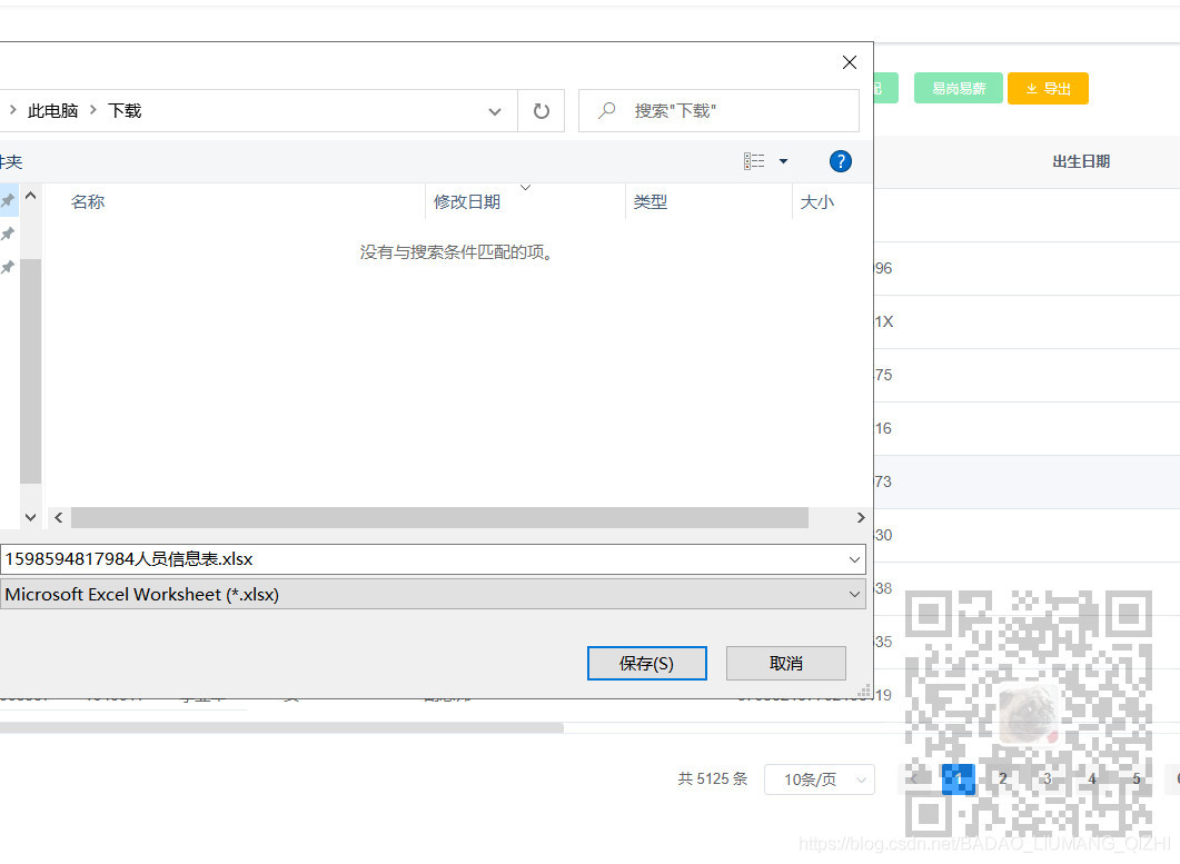 若依管理系统前后端分离版基于ElementUI和SpringBoot怎样实现Excel导入和导出_css_03