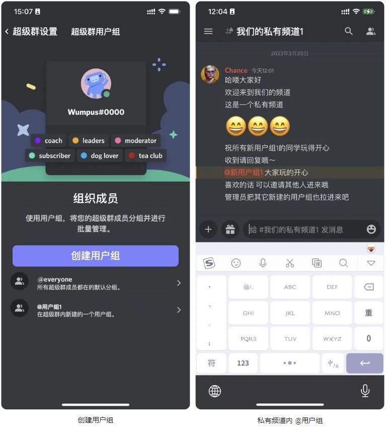 私有频道+用户组，融云超级群的无限用户「分层管理术」_用户组_05